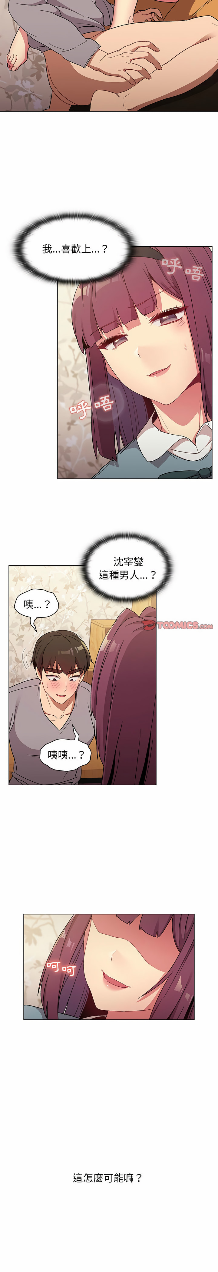 第24章-分组换换爱-Team B-Yam | 苏马塔那（第13张）