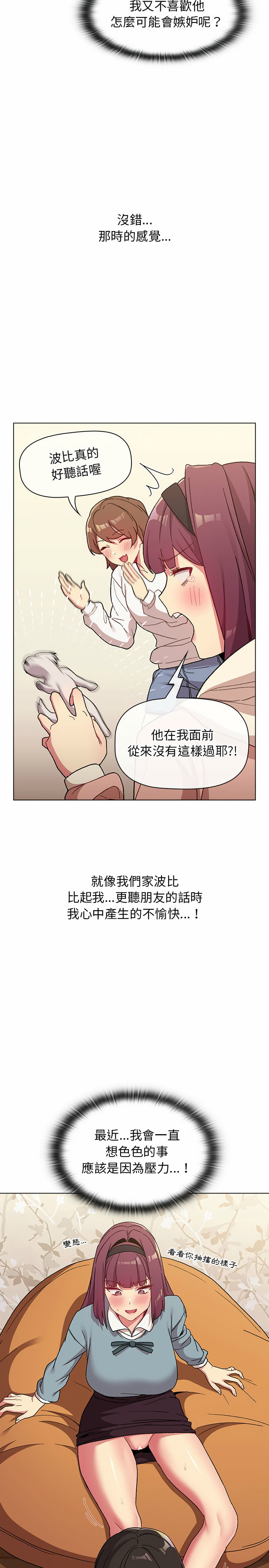 第24章-分组换换爱-Team B-Yam | 苏马塔那（第18张）