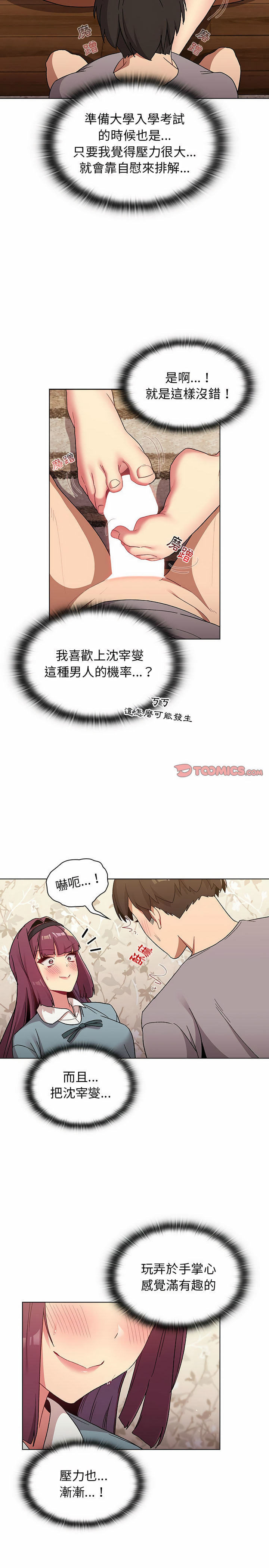 第24章-分组换换爱-Team B-Yam | 苏马塔那（第19张）