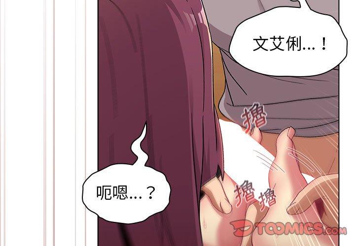 第25章-分组换换爱-Team B-Yam | 苏马塔那（第3张）