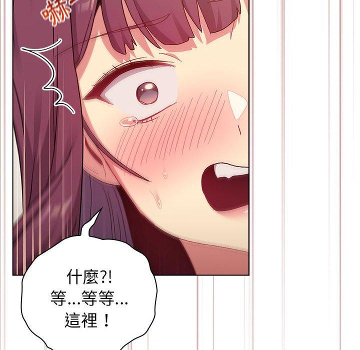 第25章-分组换换爱-Team B-Yam | 苏马塔那（第6张）