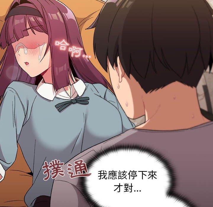 第25章-分组换换爱-Team B-Yam | 苏马塔那（第24张）