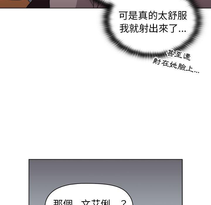 第25章-分组换换爱-Team B-Yam | 苏马塔那（第25张）
