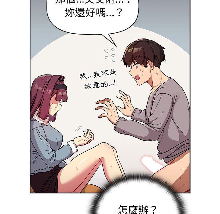 第25章-分组换换爱-Team B-Yam | 苏马塔那（第26张）