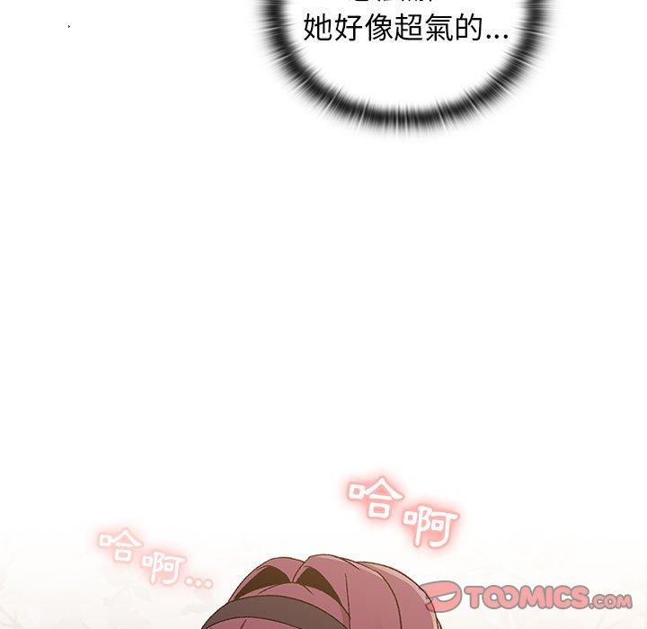 第25章-分组换换爱-Team B-Yam | 苏马塔那（第27张）