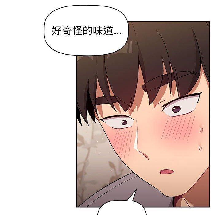 第25章-分组换换爱-Team B-Yam | 苏马塔那（第30张）