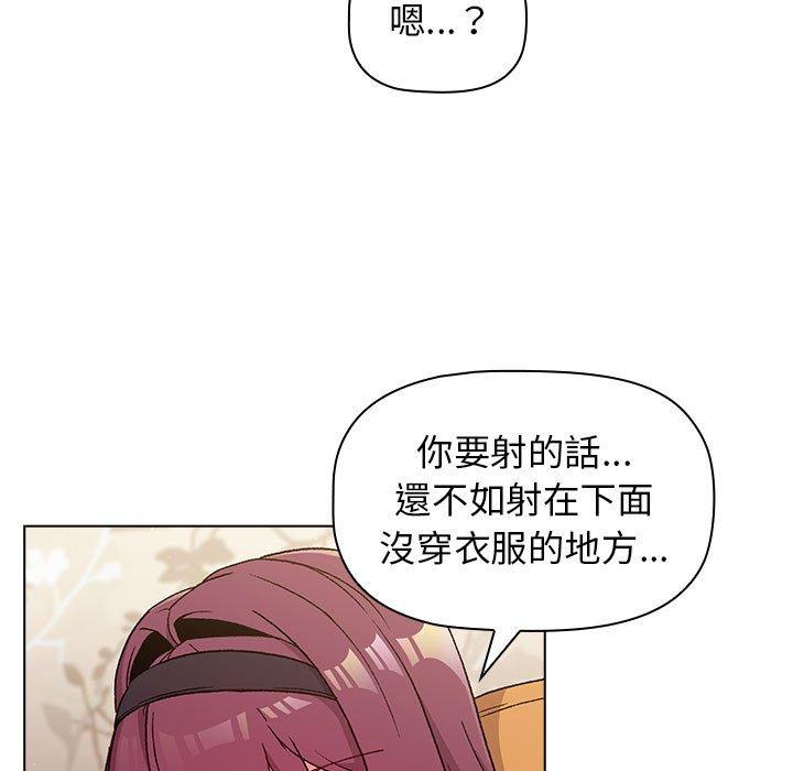 第25章-分组换换爱-Team B-Yam | 苏马塔那（第31张）