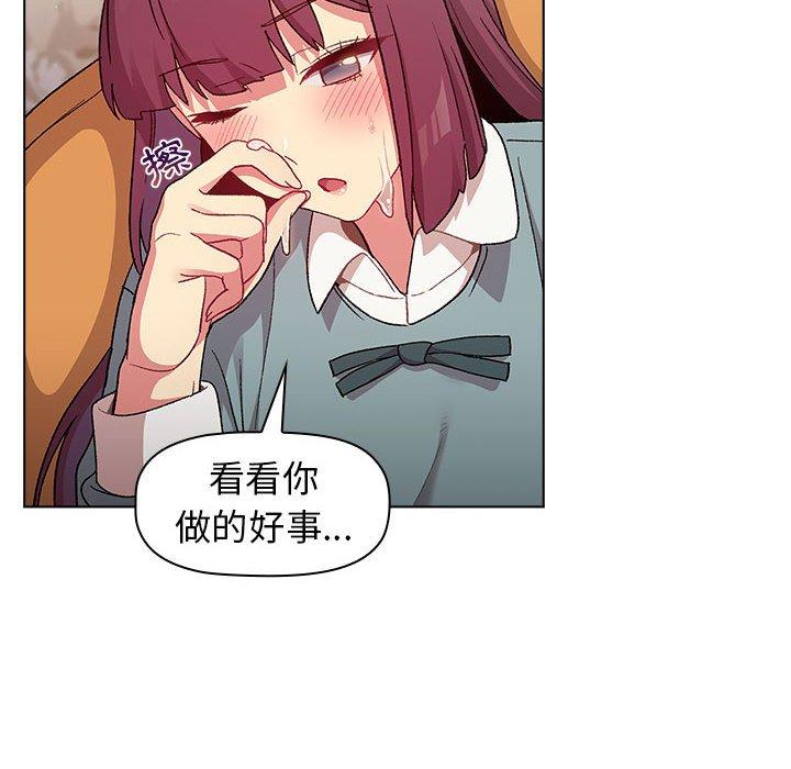 第25章-分组换换爱-Team B-Yam | 苏马塔那（第32张）