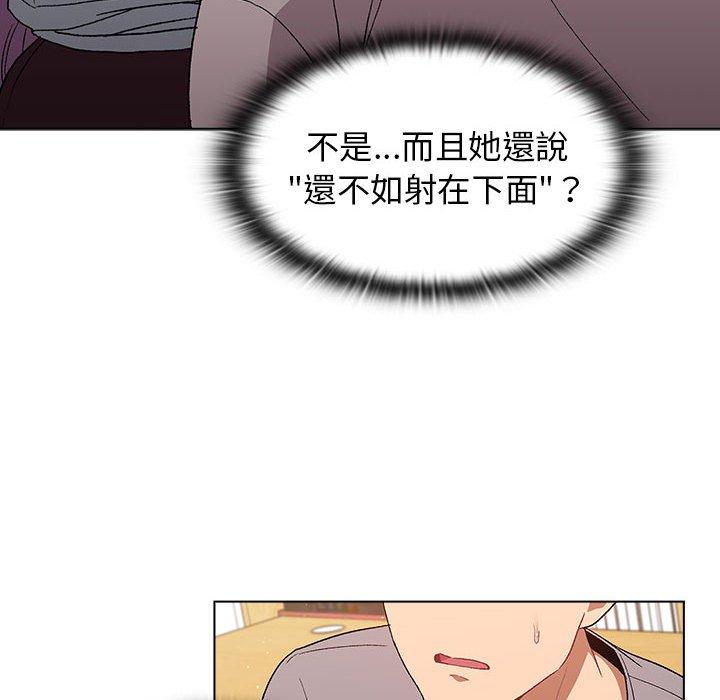 第25章-分组换换爱-Team B-Yam | 苏马塔那（第36张）