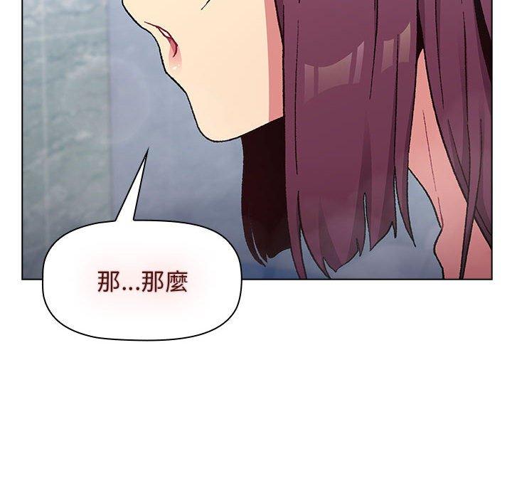 第26章-分组换换爱-Team B-Yam | 苏马塔那（第6张）