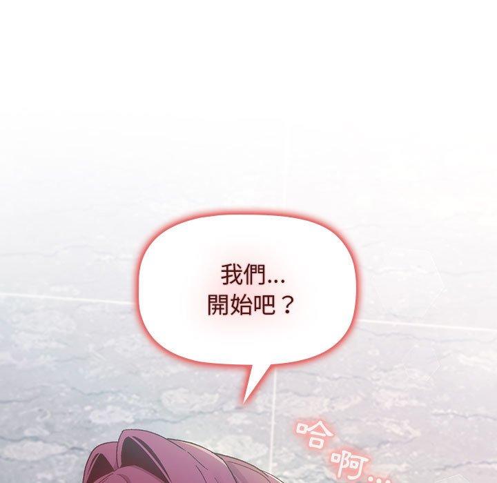 第26章-分组换换爱-Team B-Yam | 苏马塔那（第7张）