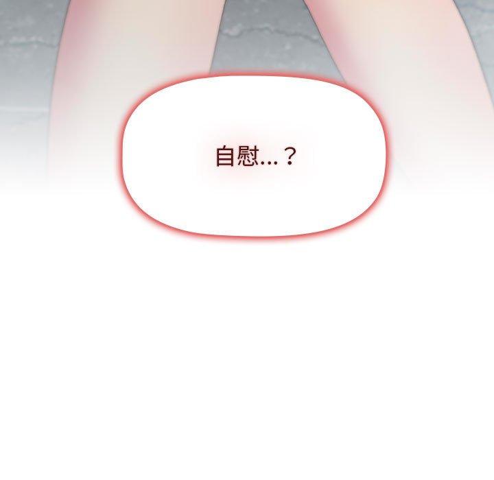第26章-分组换换爱-Team B-Yam | 苏马塔那（第11张）