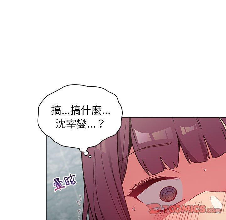 第26章-分组换换爱-Team B-Yam | 苏马塔那（第21张）