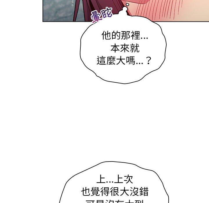 第26章-分组换换爱-Team B-Yam | 苏马塔那（第22张）
