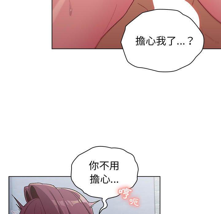 第26章-分组换换爱-Team B-Yam | 苏马塔那（第31张）
