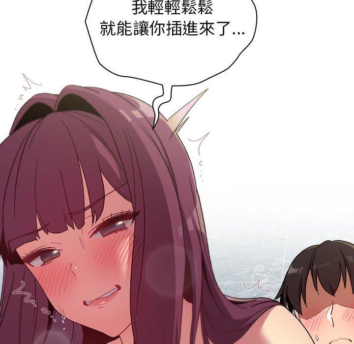 第26章-分组换换爱-Team B-Yam | 苏马塔那（第34张）