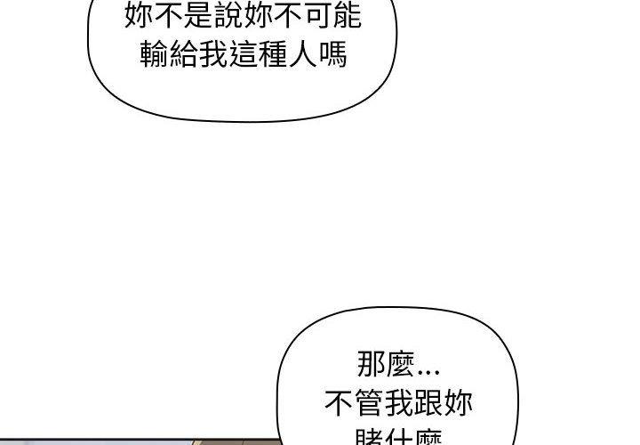 第27话-分组换换爱-Team B-Yam | 苏马塔那（第4张）