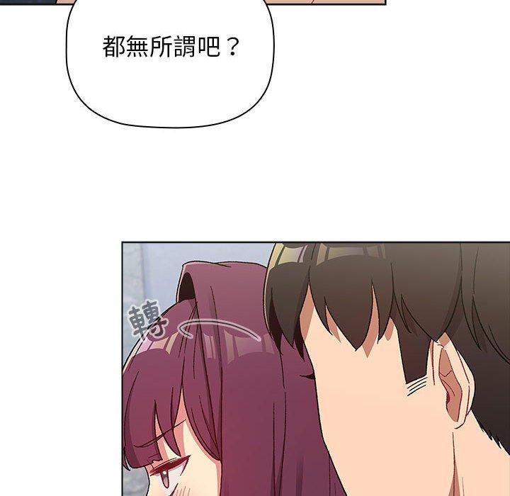 第27话-分组换换爱-Team B-Yam | 苏马塔那（第6张）