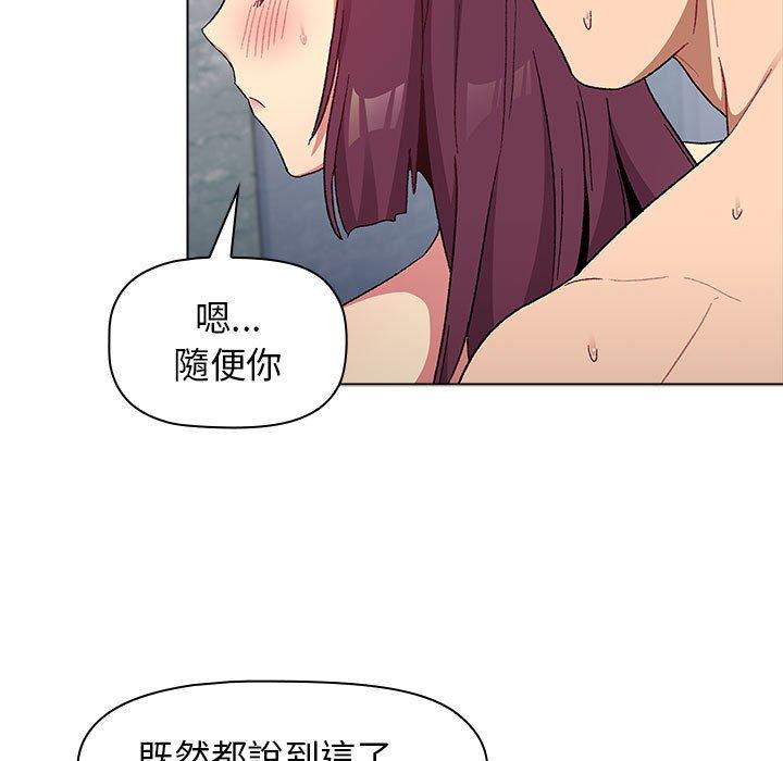 第27话-分组换换爱-Team B-Yam | 苏马塔那（第7张）