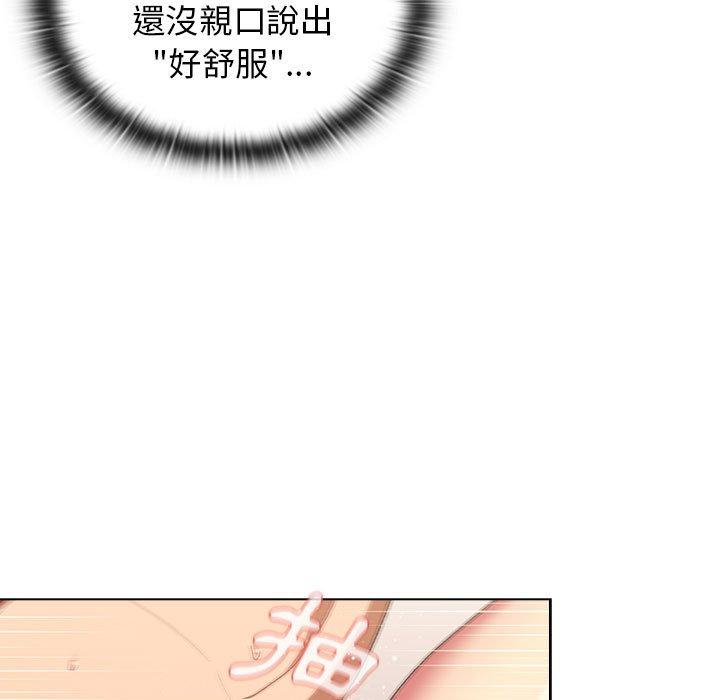 第28话-分组换换爱-Team B-Yam | 苏马塔那（第5张）