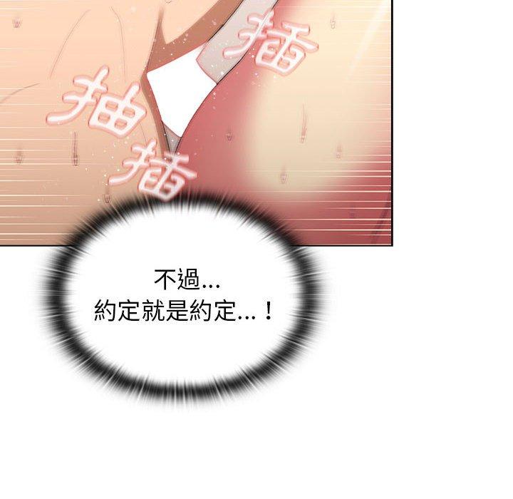 第28话-分组换换爱-Team B-Yam | 苏马塔那（第6张）