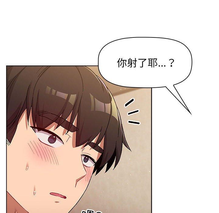 第28话-分组换换爱-Team B-Yam | 苏马塔那（第24张）