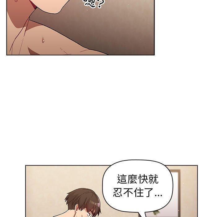 第28话-分组换换爱-Team B-Yam | 苏马塔那（第25张）