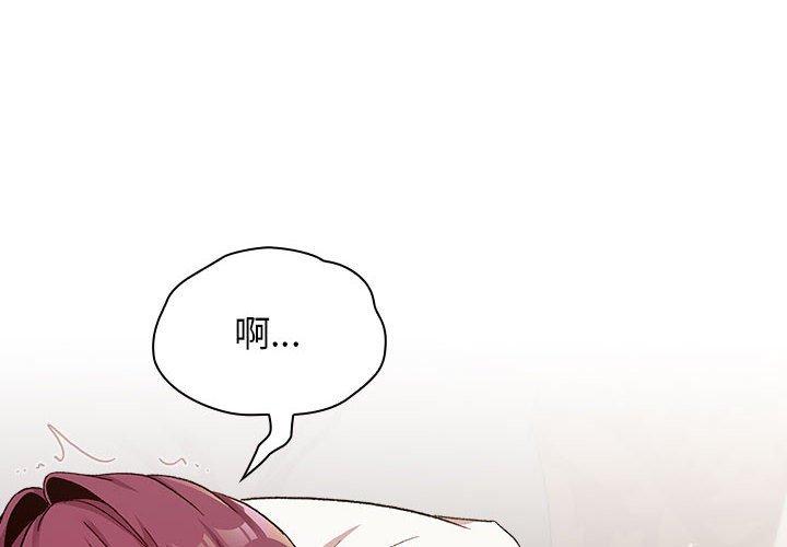 第29话-分组换换爱-Team B-Yam | 苏马塔那（第4张）