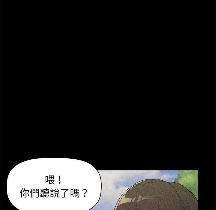 第29话-分组换换爱-Team B-Yam | 苏马塔那（第30张）