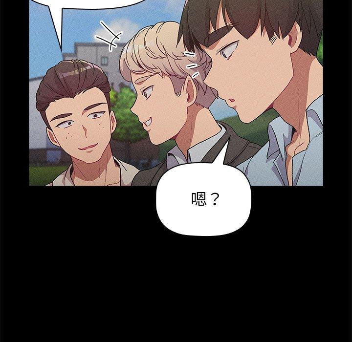 第29话-分组换换爱-Team B-Yam | 苏马塔那（第31张）