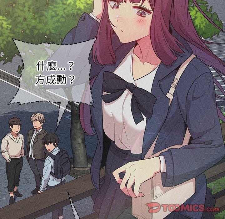 第29话-分组换换爱-Team B-Yam | 苏马塔那（第33张）