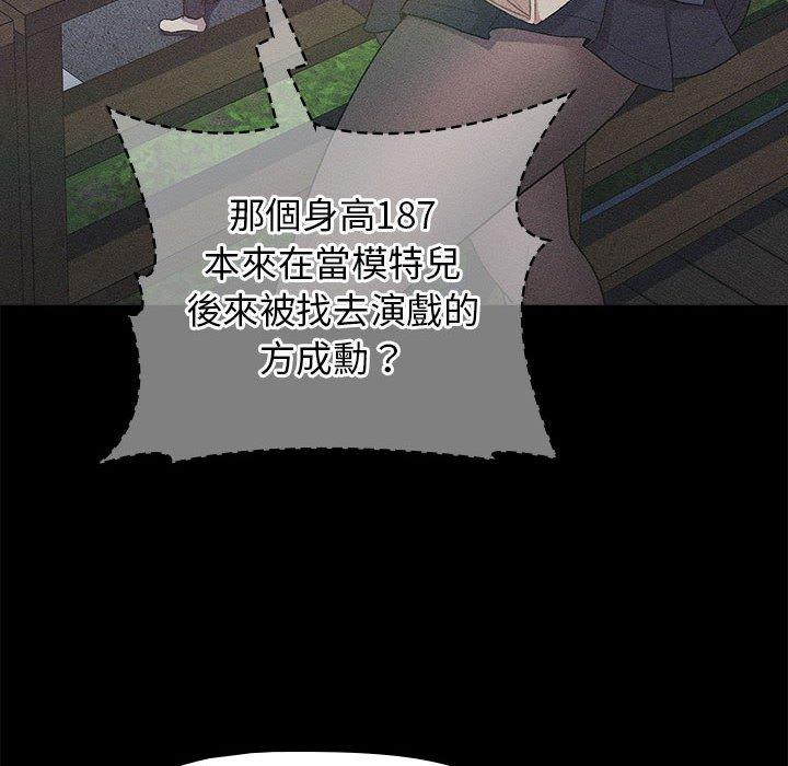 第29话-分组换换爱-Team B-Yam | 苏马塔那（第34张）