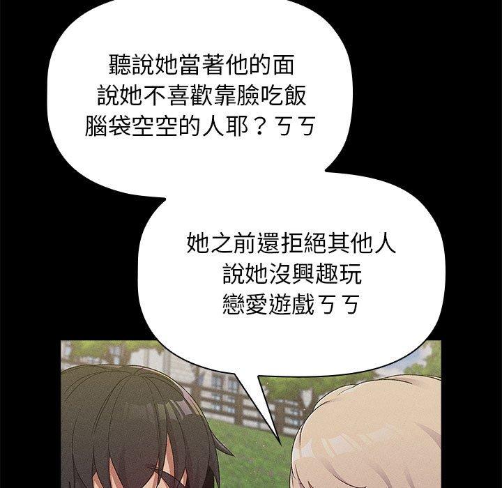 第29话-分组换换爱-Team B-Yam | 苏马塔那（第35张）