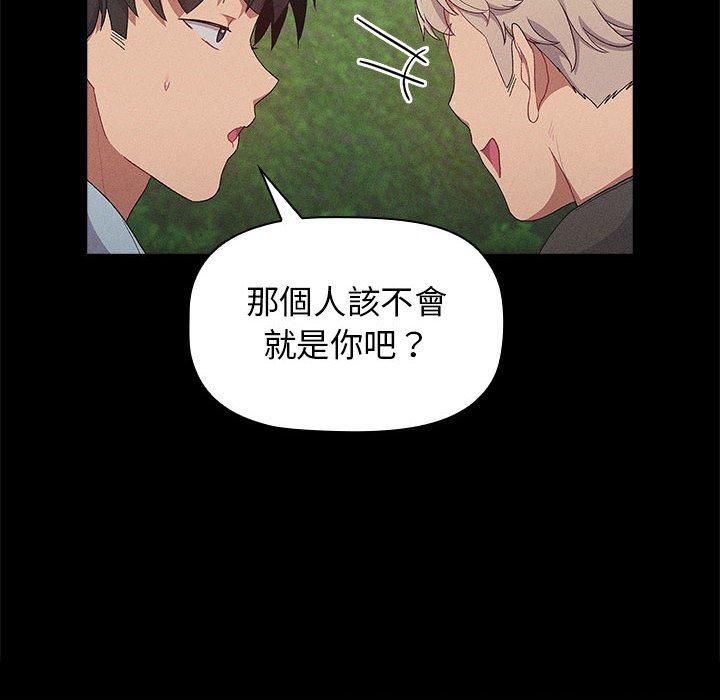 第29话-分组换换爱-Team B-Yam | 苏马塔那（第36张）