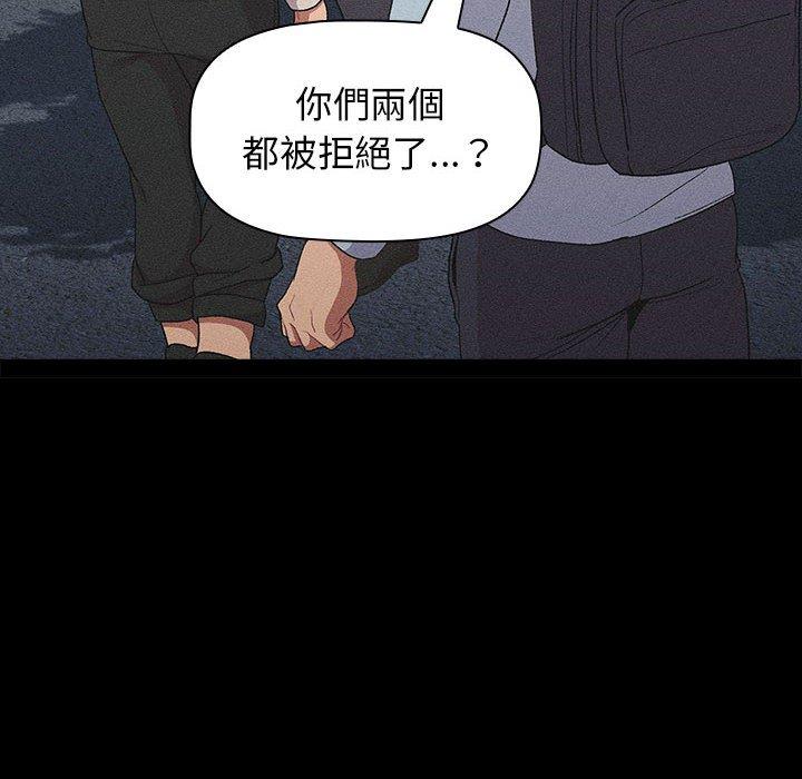 第29话-分组换换爱-Team B-Yam | 苏马塔那（第38张）