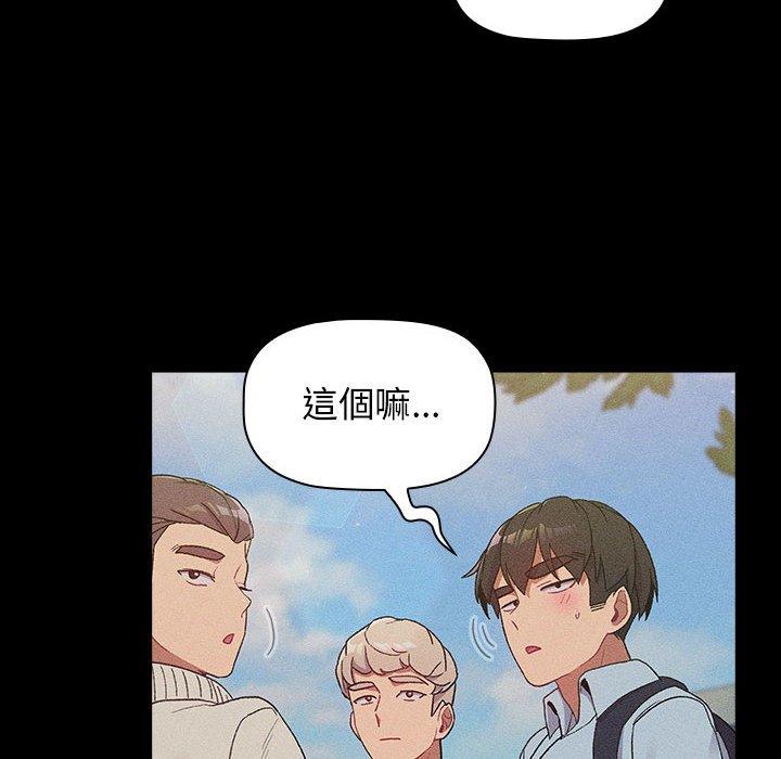 第29话-分组换换爱-Team B-Yam | 苏马塔那（第40张）