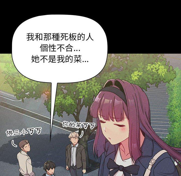 第29话-分组换换爱-Team B-Yam | 苏马塔那（第42张）