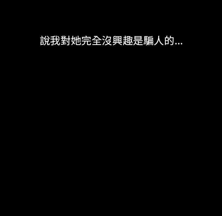 第29话-分组换换爱-Team B-Yam | 苏马塔那（第44张）