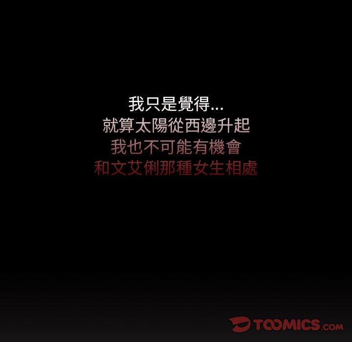 第29话-分组换换爱-Team B-Yam | 苏马塔那（第45张）