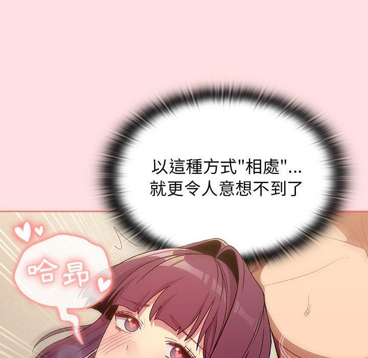 第29话-分组换换爱-Team B-Yam | 苏马塔那（第48张）