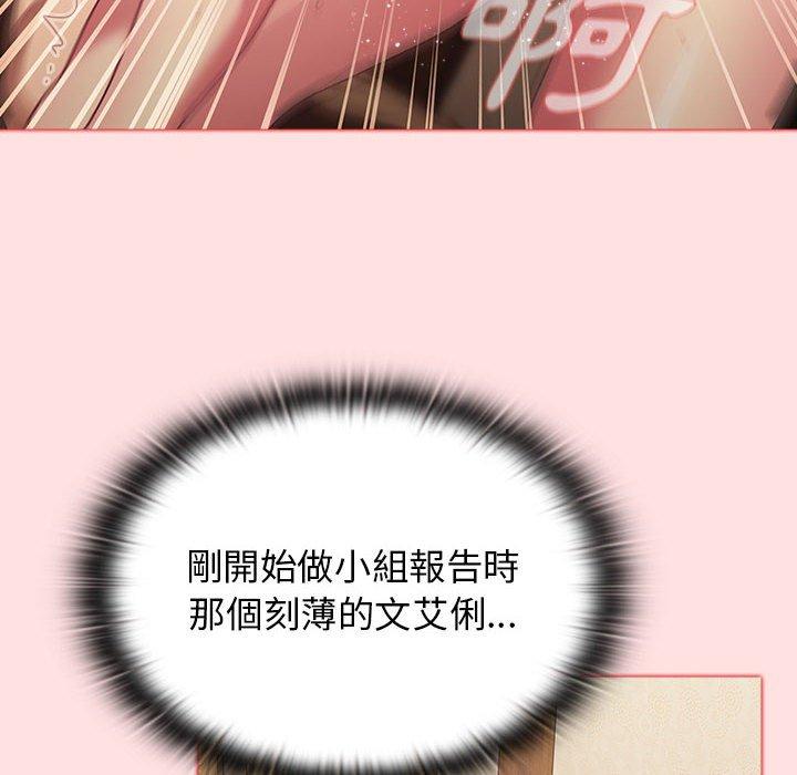 第29话-分组换换爱-Team B-Yam | 苏马塔那（第50张）