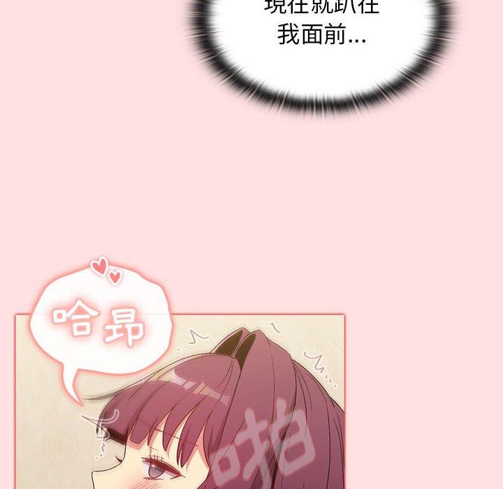 第29话-分组换换爱-Team B-Yam | 苏马塔那（第52张）