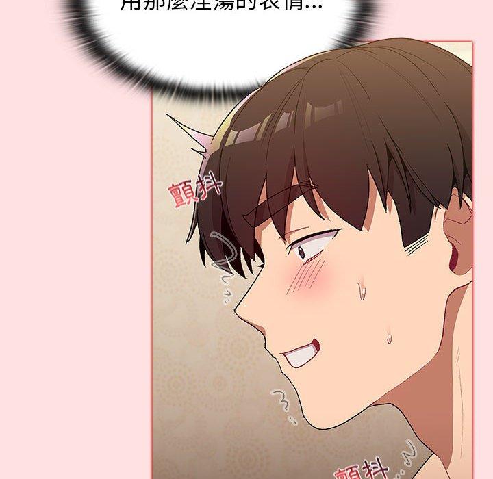 第29话-分组换换爱-Team B-Yam | 苏马塔那（第54张）