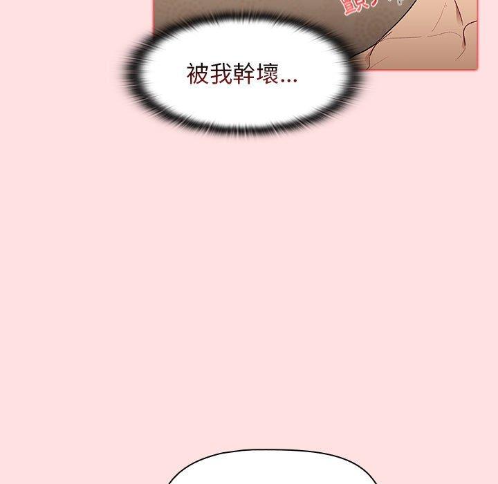 第29话-分组换换爱-Team B-Yam | 苏马塔那（第55张）