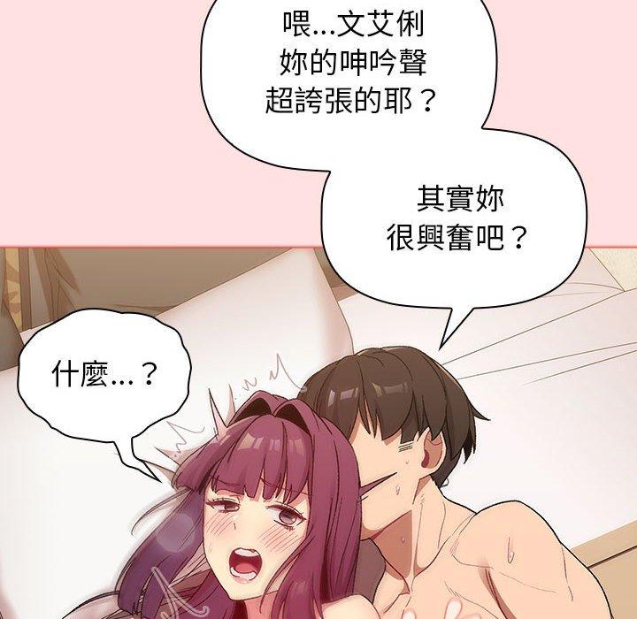 第29话-分组换换爱-Team B-Yam | 苏马塔那（第56张）