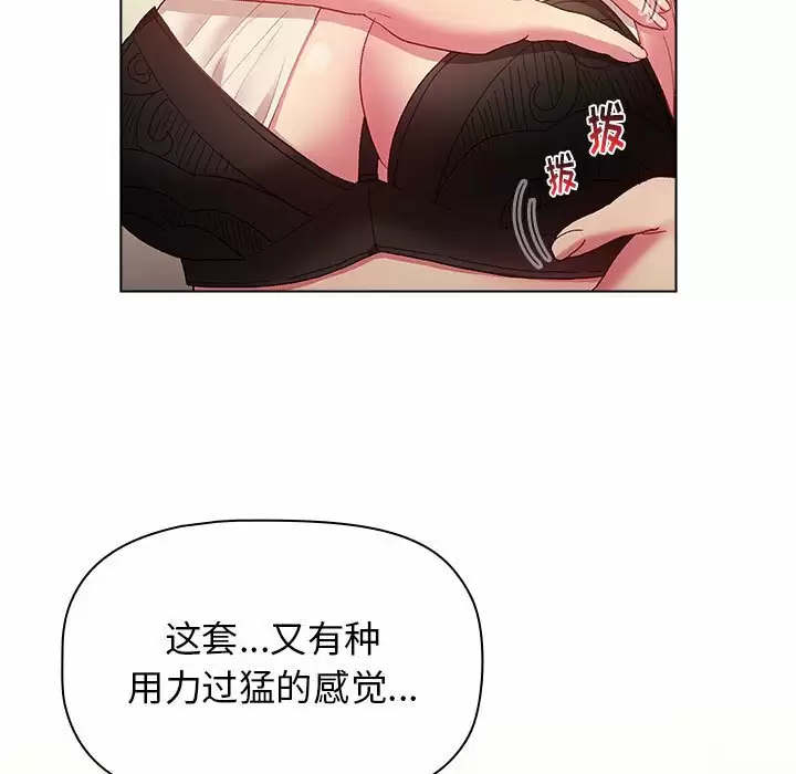第30话-分组换换爱-Team B-Yam | 苏马塔那（第13张）