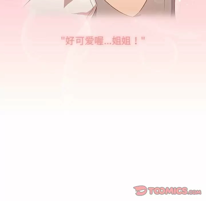 第30话-分组换换爱-Team B-Yam | 苏马塔那（第21张）