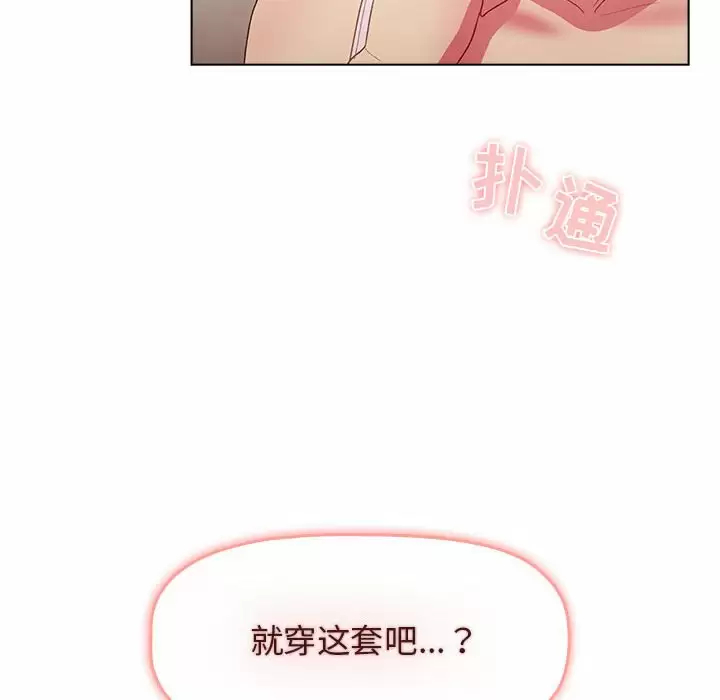 第30话-分组换换爱-Team B-Yam | 苏马塔那（第24张）