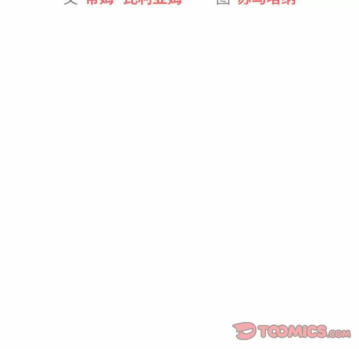 第30话-分组换换爱-Team B-Yam | 苏马塔那（第27张）