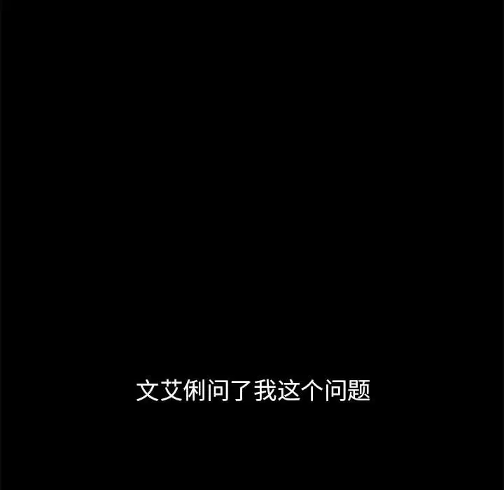 第30话-分组换换爱-Team B-Yam | 苏马塔那（第36张）